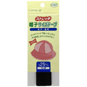 キャプテン ストレッチ帽子サイズテープ 黒 CP97 キャプテン ストレッチ帽子サイズテープ 黒 CP97