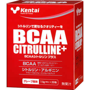 ケンタイ BCAA シトルリンプラス 7.5g×20包 グレープ風味 K5503 ケンタイ BCAA シトルリンプラス 7.5g×20包 グレープ風味 K5503