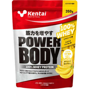 ケンタイ パワーボディ 100%ホエイプロテイン 350g バナナラテ風味 K0145 ケンタイ パワーボディ 100%ホエイプロテイン 350g バナナラテ風味 K0145