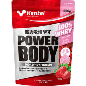 ケンタイ パワーボディ 100%ホエイプロテイン 350g ストロベリー風味 K0146 ケンタイ パワーボディ 100%ホエイプロテイン 350g ストロベリー風味 K0146