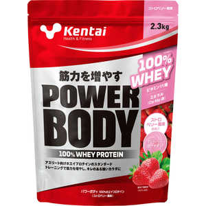 ケンタイ パワーボディ 100%ホエイプロテイン 2.3kg ストロベリー風味 K0346 ケンタイ パワーボディ 100%ホエイプロテイン 2.3kg ストロベリー風味 K0346