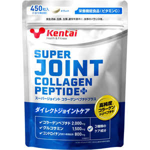 ケンタイ スーパージョイント コラーゲンペプチドプラス 450粒 K4421 ケンタイ スーパージョイント コラーゲンペプチドプラス 450粒 K4421