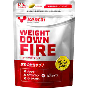 ケンタイ ウェイトダウン ファイア 160粒 K4422 ケンタイ ウェイトダウン ファイア 160粒 K4422