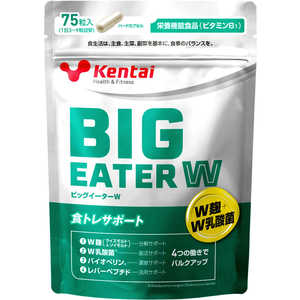 ケンタイ ビッグイーターW 75粒 K4424 ケンタイ ビッグイーターW 75粒 K4424