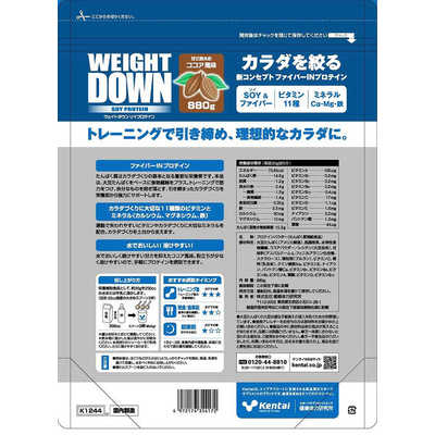 ケンタイ ウェイトダウンソイプロテイン(ココア風味/880g) ココア風味