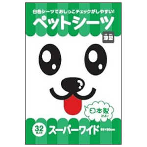 コーチョー 薄型シーツスーパーワイド32枚 