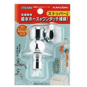 カクダイ 洗濯機用ニップル 772-540 カクダイ 洗濯機用ニップル 772-540