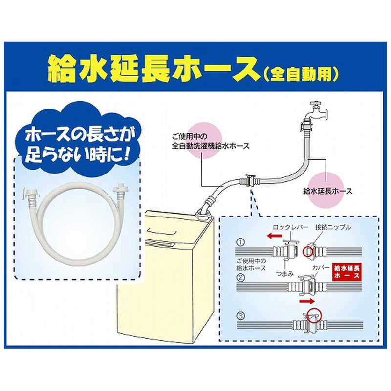 カクダイ カクダイ 給水延長ホース (2m) BK4367-2 BK4367-2