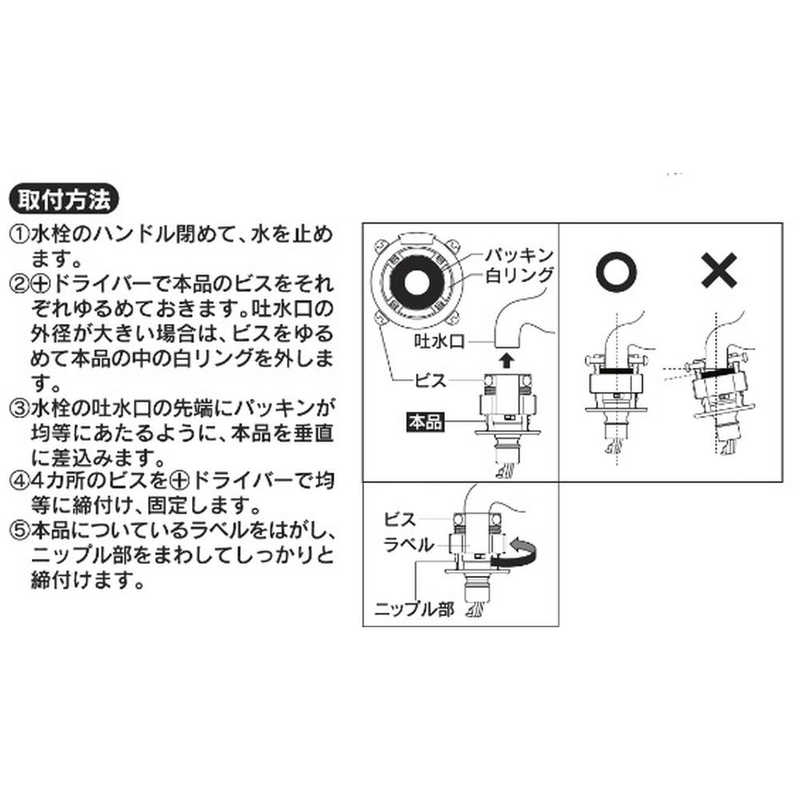 カクダイ カクダイ ビス止め口金(ストッパー付) BK771-370 BK771-370