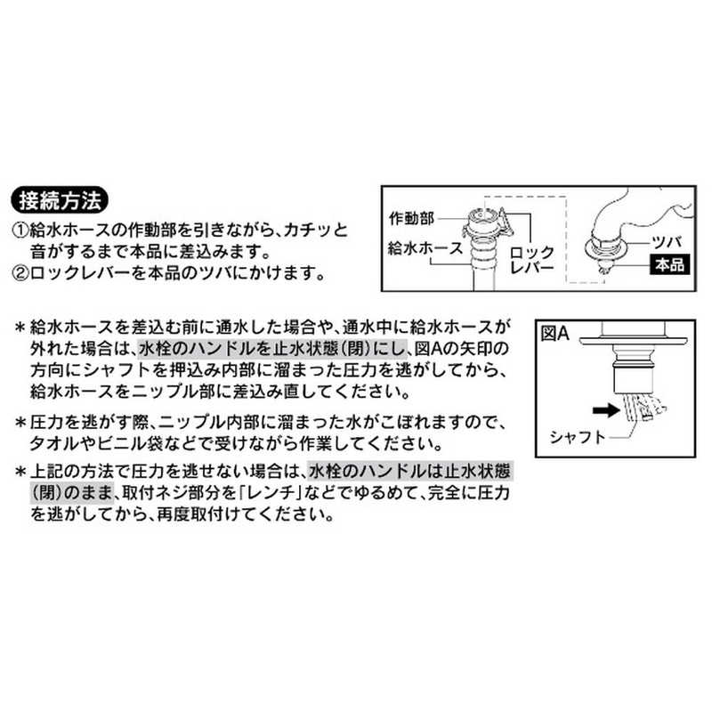 カクダイ カクダイ 洗濯機用ニップル(ストッパー付) BK772-004 BK772-004