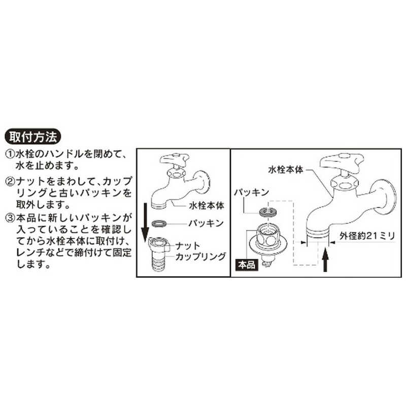 カクダイ カクダイ 洗濯機用ニップル(ストッパー付) BK772-104 BK772-104