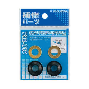カクダイ 水栓ハンドル内パッキン(13用) 792-819 カクダイ 水栓ハンドル内パッキン(13用) 792-819