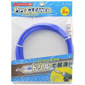 カクダイ パイプクリーナーインパクトドライバー専用 605-014-3 カクダイ パイプクリーナーインパクトドライバー専用 605-014-3