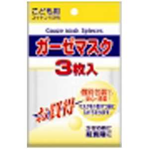 KOWA ガーゼマスク 子供用 3枚 〔マスク〕 