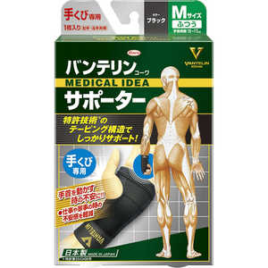 KOWA (バンテリンコーワサポーター)手くび専用 ふつう(M)ブラック 1枚入〔サポーター〕 