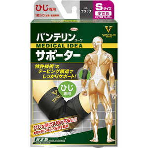 KOWA 【バンテリンコーワサポーター】ひじ専用 小さめ(S)ブラック 1枚入〔サポーター〕 KOWA 【バンテリンコーワサポーター】ひじ専用 小さめ(S)ブラック 1枚入〔サポーター〕