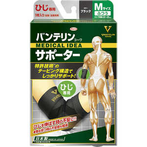KOWA (バンテリンコーワサポーター)ひじ専用 ふつう(M)ブラック 1枚入〔サポーター〕 KOWA (バンテリンコーワサポーター)ひじ専用 ふつう(M)ブラック 1枚入〔サポーター〕