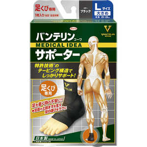 KOWA バンテリンコーワサポーター KOWA バンテリンコーワサポーター