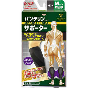 KOWA 「バンテリンコーワサポーター」ふくらはぎアシスト ふつう(M) ブラック 1足(2枚)入 KOWA 「バンテリンコーワサポーター」ふくらはぎアシスト ふつう(M) ブラック 1足(2枚)入
