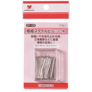 KAWAGUCHI 極細スタイルピン シルク用 07-129