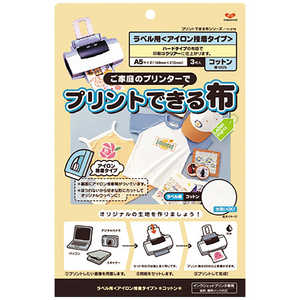 KAWAGUCHI プリントできる布 ラベル用 A5サイズ アイロン接着 11-275