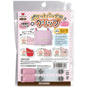 KAWAGUCHI ポケットバッグ用クリップ レシピ付き ピンク 11-381 KAWAGUCHI ポケットバッグ用クリップ レシピ付き ピンク 11-381