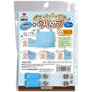 KAWAGUCHI ポケットバッグ用クリップ レシピ付き ブルー 11-382 KAWAGUCHI ポケットバッグ用クリップ レシピ付き ブルー 11-382