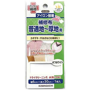 KAWAGUCHI 普通地?厚地用 補修布 オフホワイト 93-002 KAWAGUCHI 普通地?厚地用 補修布 オフホワイト 93-002