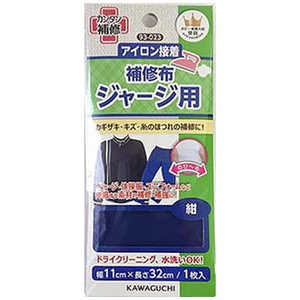 KAWAGUCHI ジャージ用 補修布 紺 93-023