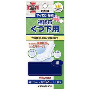 KAWAGUCHI くつ下用 補修布 紺 93-031 KAWAGUCHI くつ下用 補修布 紺 93-031