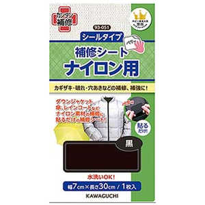 KAWAGUCHI ナイロン用 補修シート 黒 93-051 KAWAGUCHI ナイロン用 補修シート 黒 93-051