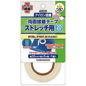 KAWAGUCHI ストレッチ用両面接着テープ 20mm 93-063
