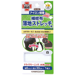 KAWAGUCHI 薄地ストレッチ用 補修布 白 93-381 KAWAGUCHI 薄地ストレッチ用 補修布 白 93-381
