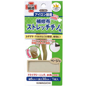 KAWAGUCHI ストレッチチノ用 補修布 ベージュ 93-388 KAWAGUCHI ストレッチチノ用 補修布 ベージュ 93-388