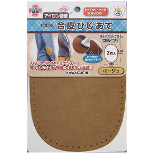 KAWAGUCHI 合皮ひじあて ベージュ 93-452 KAWAGUCHI 合皮ひじあて ベージュ 93-452