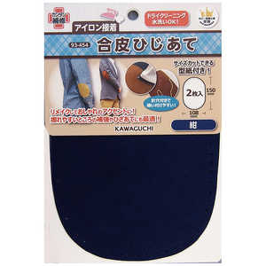 KAWAGUCHI 合皮ひじあて 紺 93-454 KAWAGUCHI 合皮ひじあて 紺 93-454