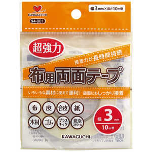 KAWAGUCHI 布用両面テープ 幅3mm 94-001 KAWAGUCHI 布用両面テープ 幅3mm 94-001