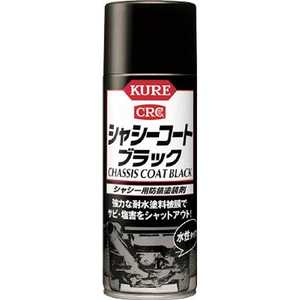 呉工業 シャシーコートブラック 420ml NO1062_