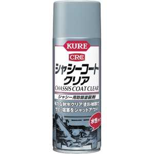 呉工業 シャシーコート クリア420ML NO1063_