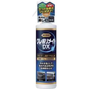 呉工業 クレポリメイト DX 200ml NO1253_