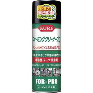 呉工業 KURE フォーミングクリーナープロ NO1434_