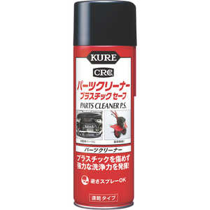 呉工業 KURE パーツクリーナー プラスチックセーフ NO3021 呉工業 KURE パーツクリーナー プラスチックセーフ NO3021
