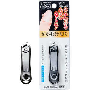 グリーンベル さかむけ切りブラツク 1個 グリーンベル さかむけ切りブラツク 1個