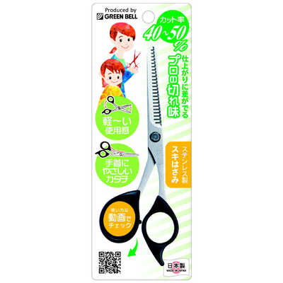 グリーンベル ステンレス製スキはさみ(収納用ケース付き) ヘアーカット 