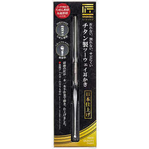 グリーンベル チタン製ツーウェイ耳かき 1個 〔つめきり〕 チタン製 グリーンベル チタン製ツーウェイ耳かき 1個 〔つめきり〕 チタン製