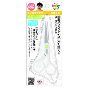 グリーンベル Gベル BA-008 ベビー用ヘアカット鋏 ケース付 BA008