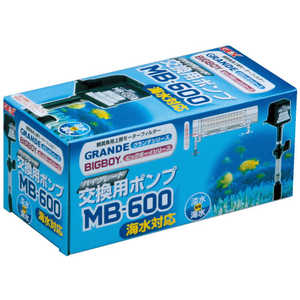 ジェックス 交換ポンプMB-600(ビックボーイ・グランデ用) ジェックス 交換ポンプMB-600(ビックボーイ・グランデ用)