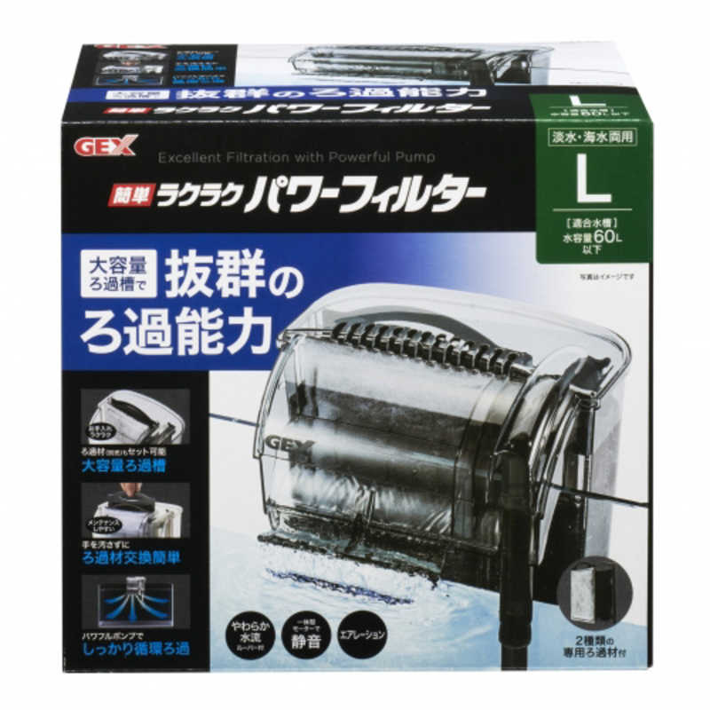 ジェックス 簡単ラクラクパワーフィルター L ラクラクpフイルタ L Csleepcenter Com ジェックス 簡単ラクラクパワーフィルター L ラクラクpフイルタ L Csleepcenter Com