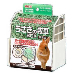 ジェックス うさぎの牧草BOX 固定式 