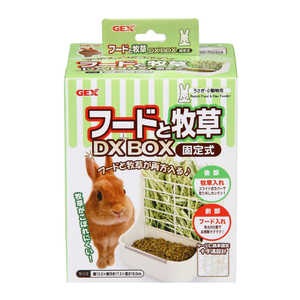 ジェックス フードと牧草DX BOX 固定式 